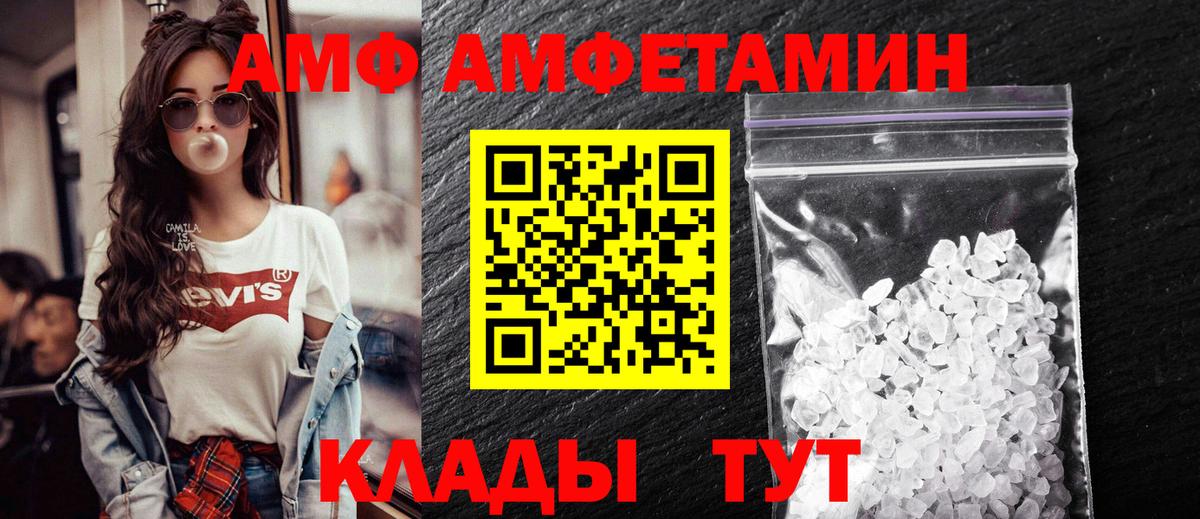 АМФ Розовый Грозный