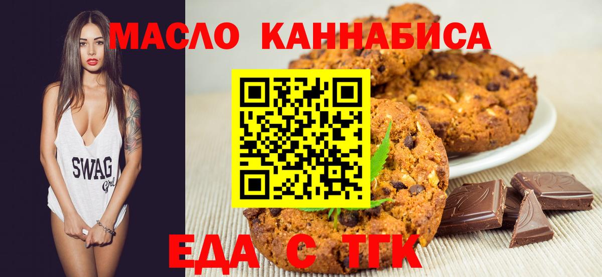 Грозный  Еда ТГК конопля  Вход с VPN 