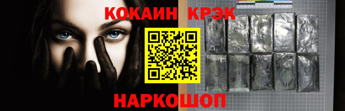 Кокаин Колумбийский  COCAIN Боливия  Вход с VPN  Грозный 