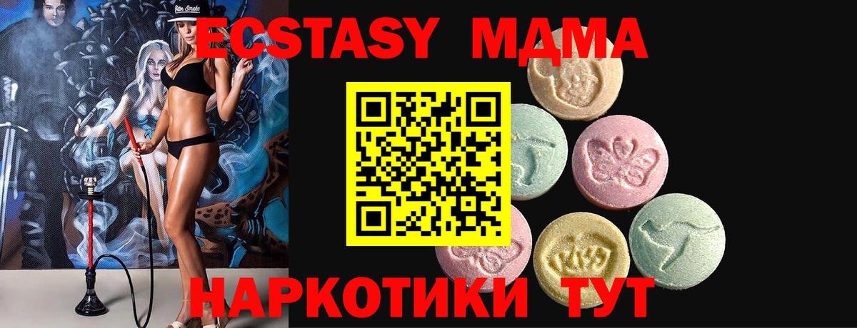 Экстази mix  Вход с VPN  Экстази DUBAI  Ecstasy  Грозный 