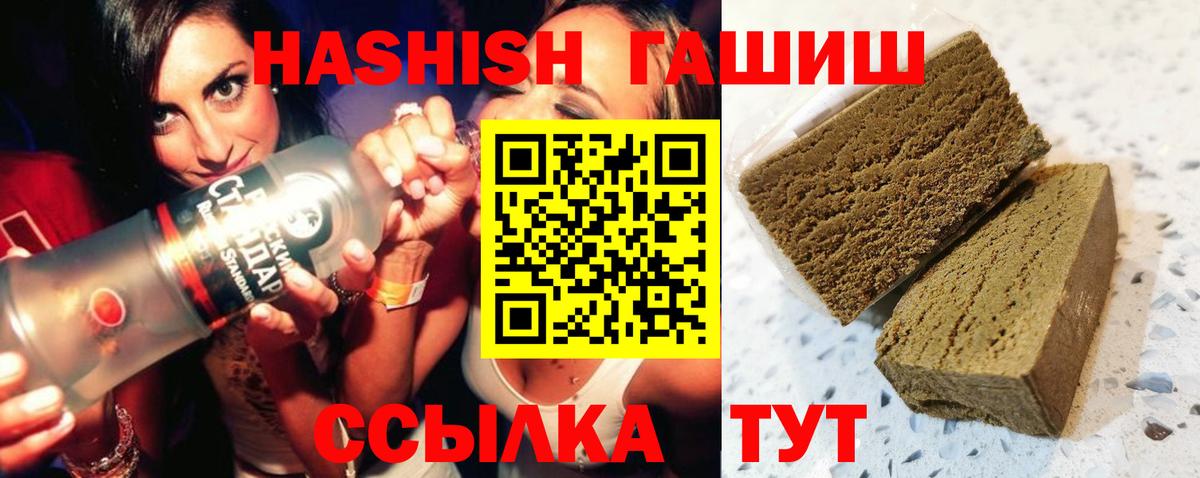 ГАШ  Вход с VPN  как найти наркотики  Гашиш 40% ТГК  ГАШИШ гарик  Грозный 