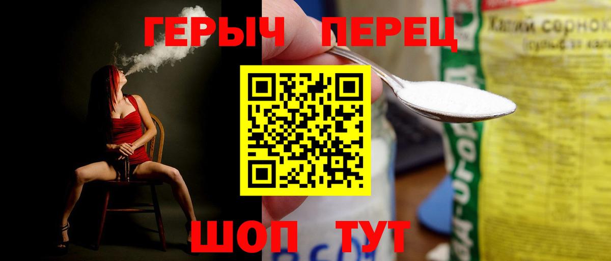 ГЕРОИН герыч Грозный