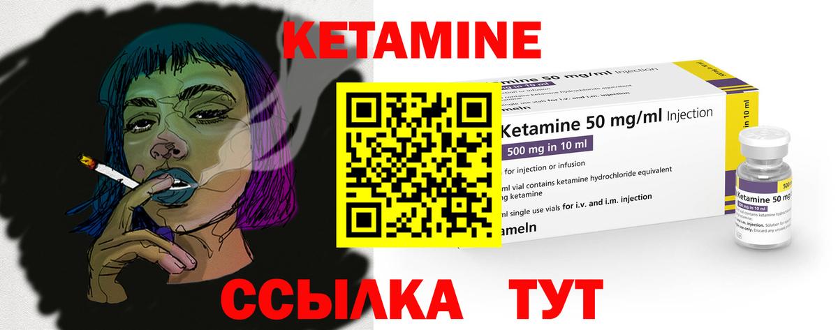 Грозный  Кетамин VHQ  Вход с VPN 