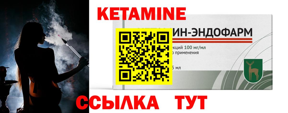 КЕТАМИН VHQ Грозный