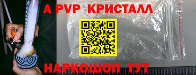 ALPHA PVP Ачхой-Мартан