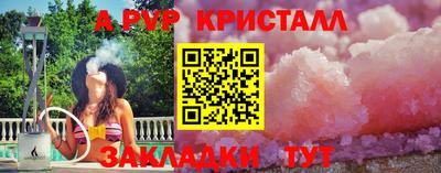 спиды Белорецк