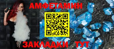 спиды Белорецк