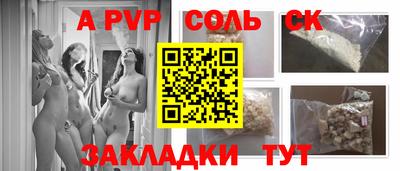 спиды Белорецк