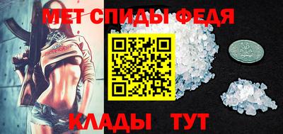 спиды Белорецк