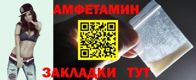 спиды Белорецк