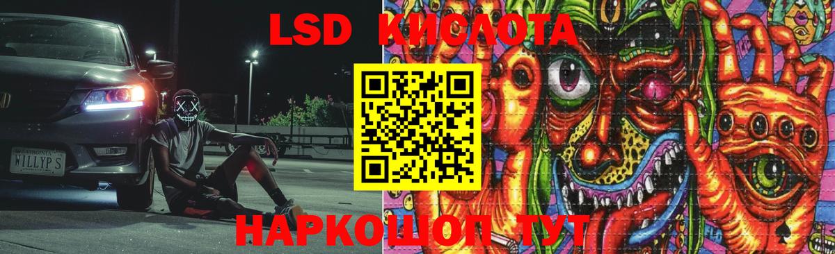Лсд 25 экстази ecstasy Грозный