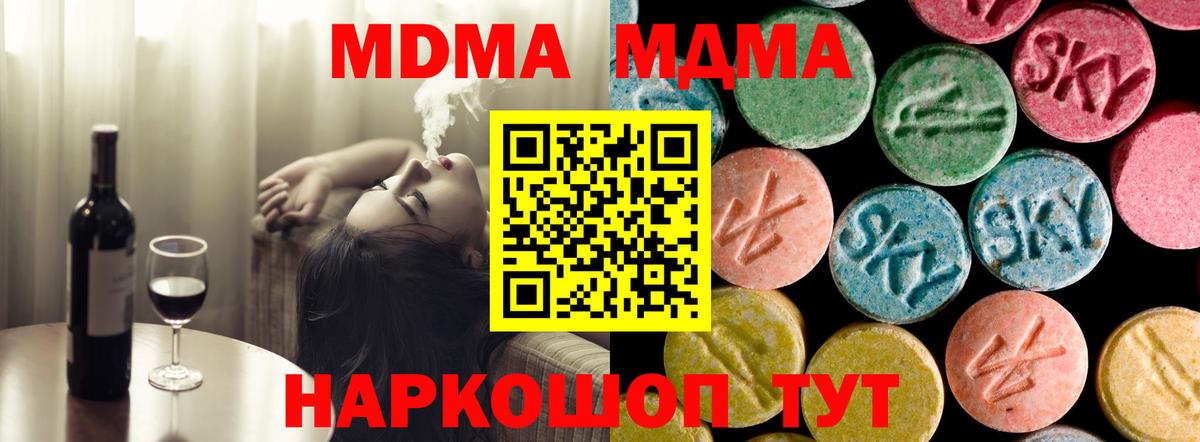 Грозный  МДМА молли  МДМА Molly  Вход с VPN 
