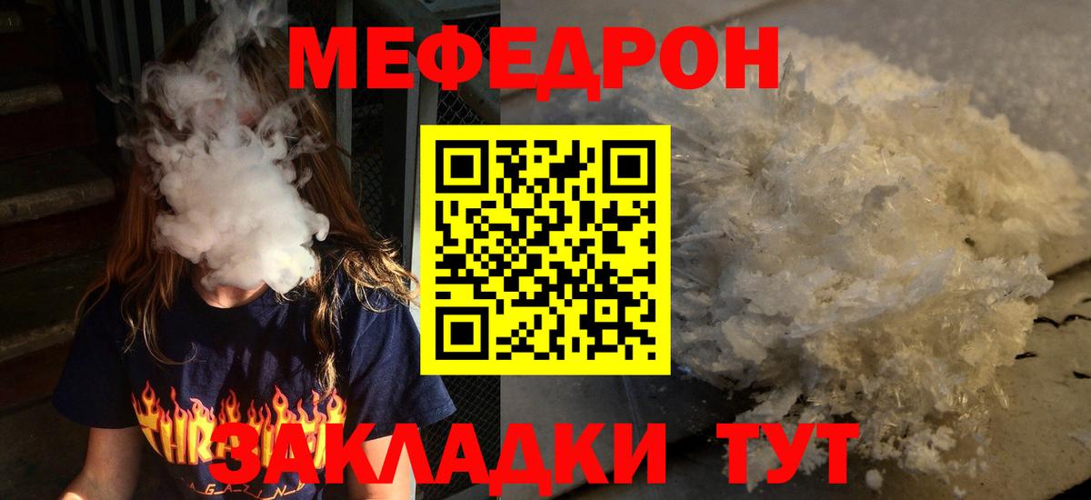 Мефедрон mephedrone  Вход с VPN  МЯУ-МЯУ  Грозный  МЕФ 4 MMC  Мефедрон 