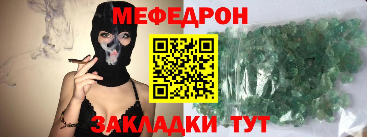 Мефедрон мука Грозный