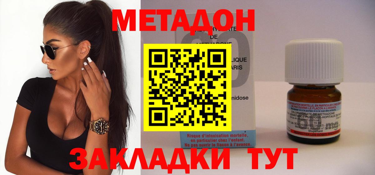 МЕТАДОН methadone  Вход с VPN  Метадон белоснежный  Грозный 