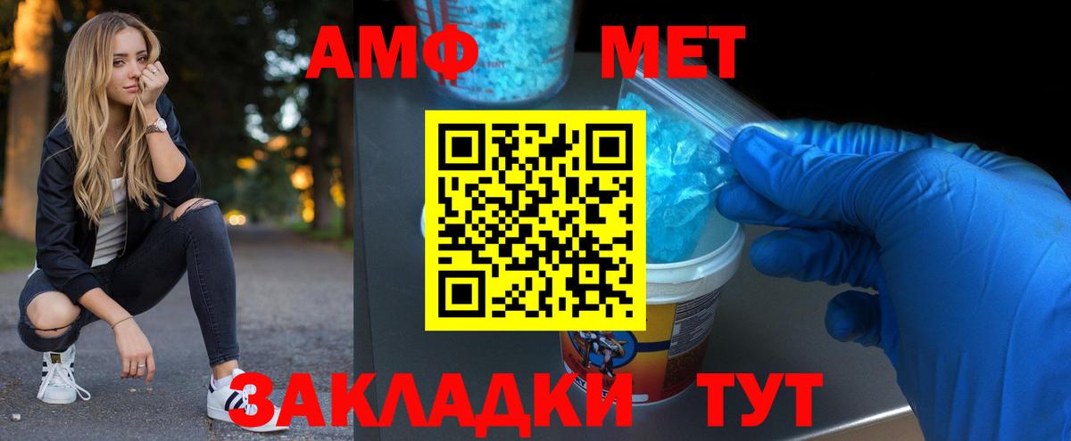 МЕТАМФЕТАМИН Methamphetamine Грозный