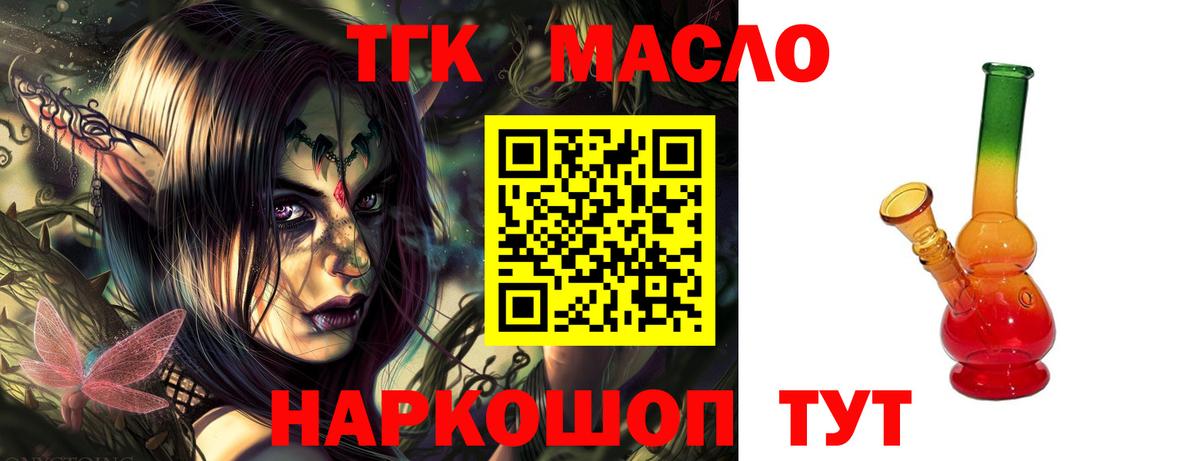 ТГК Wax Грозный