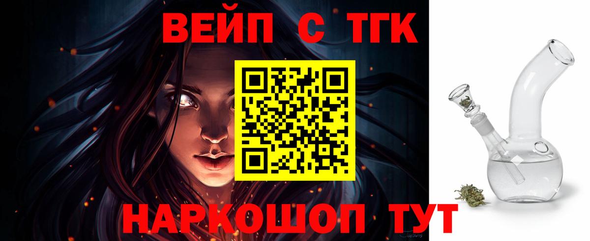 Грозный  Дистиллят ТГК вейп с тгк  Дистиллят ТГК вейп  Вход с VPN 